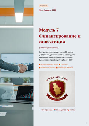 Модуль 7 Модуль 7